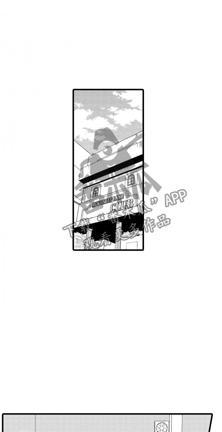 负债三千万第5话图