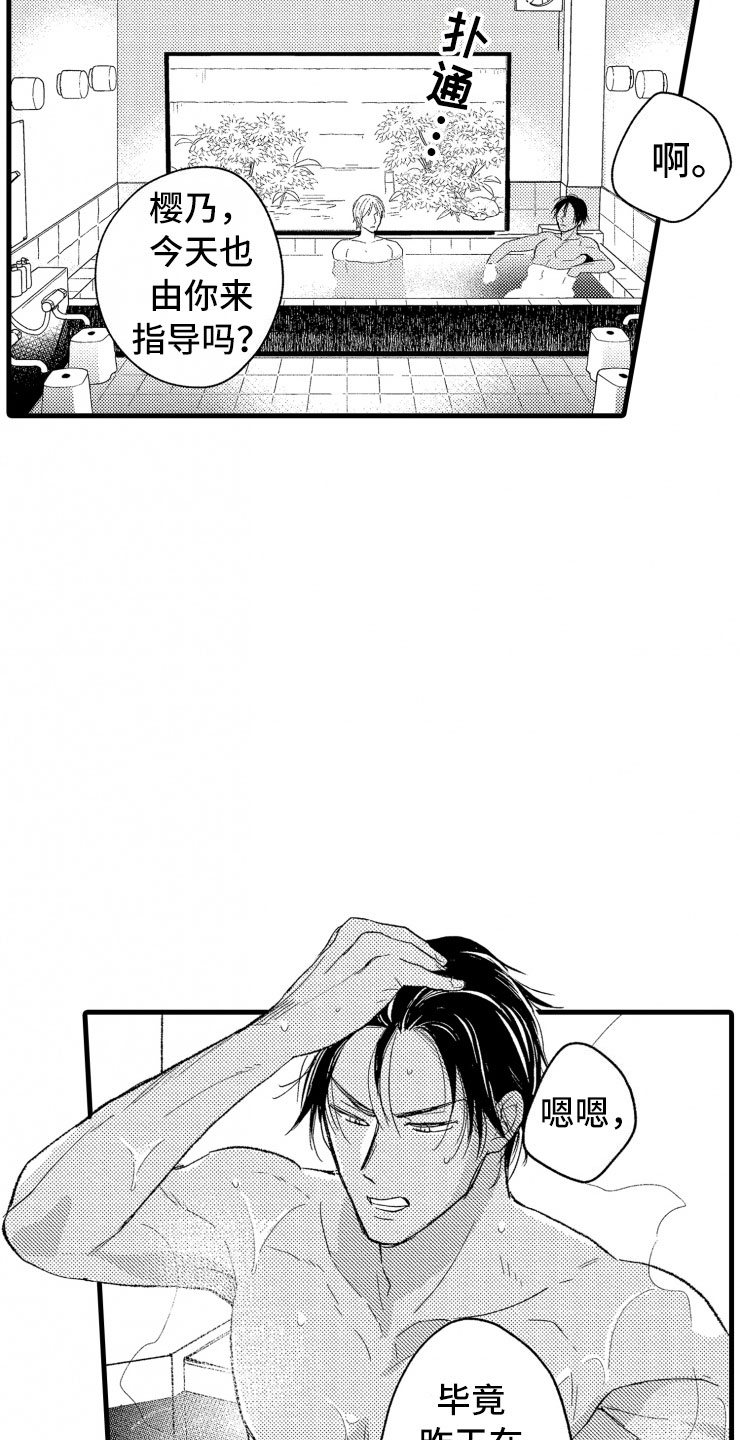 负债三千万第5话图