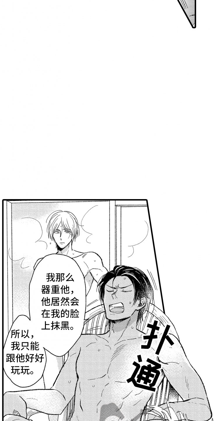 负债三千万第5话图