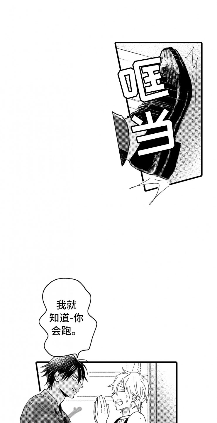 负债三千万第6话图