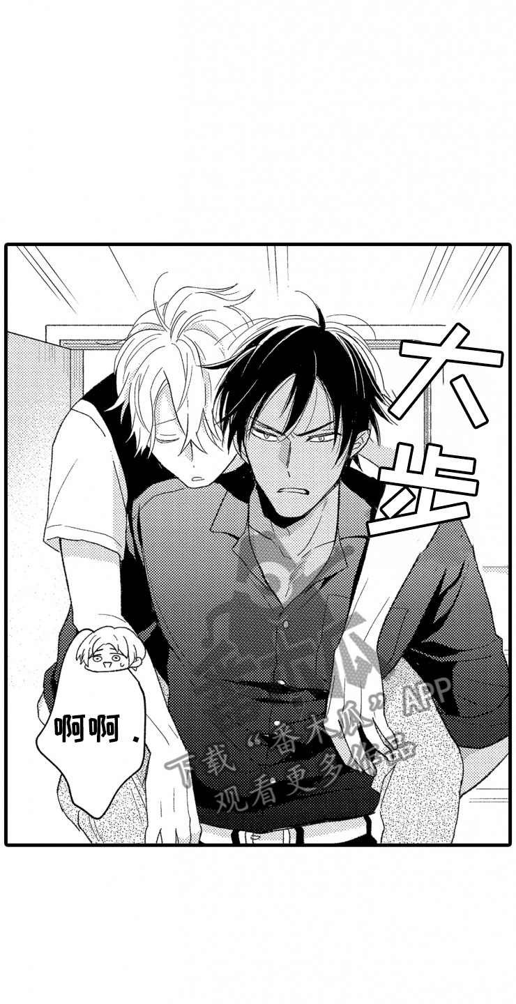 负债三千万第7话图