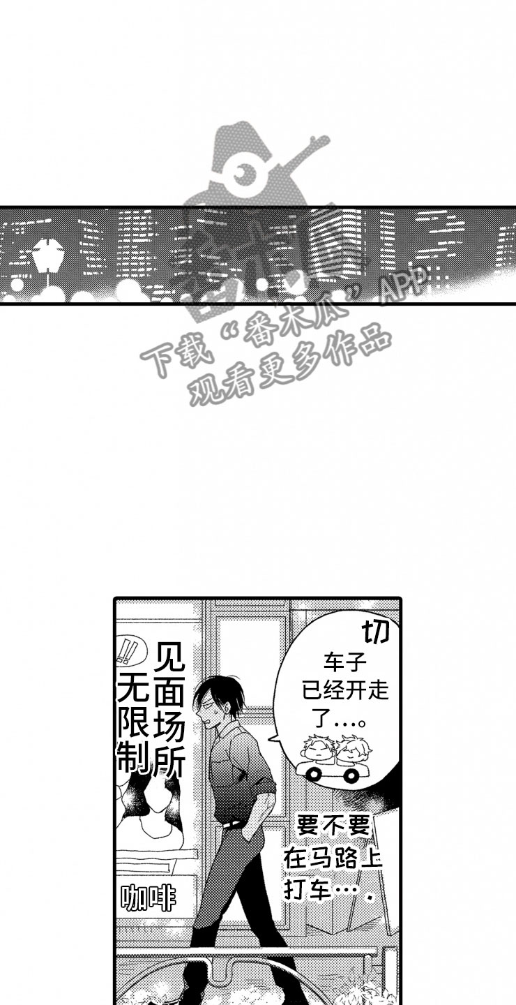 负债三千万第8话图