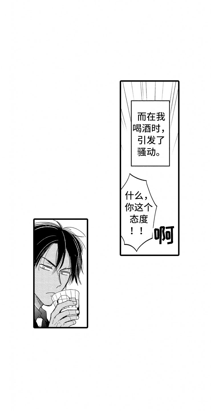 负债三千万第9话图