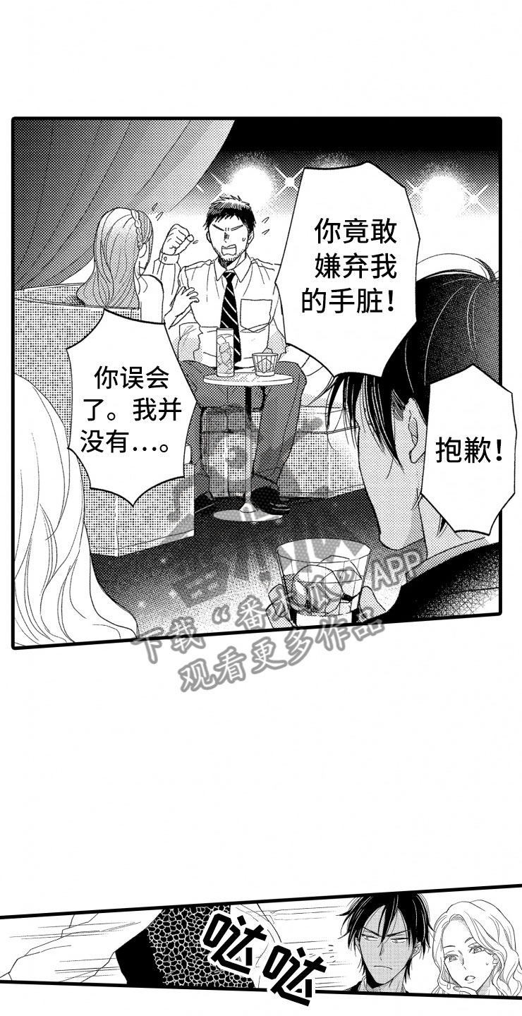 负债三千万第9话图