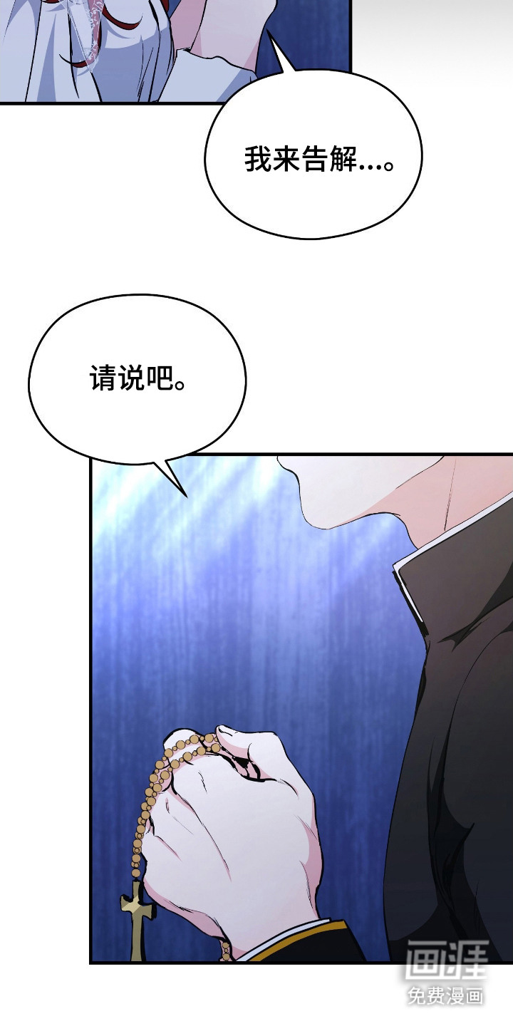 福灵的祝福 第1话 第2页