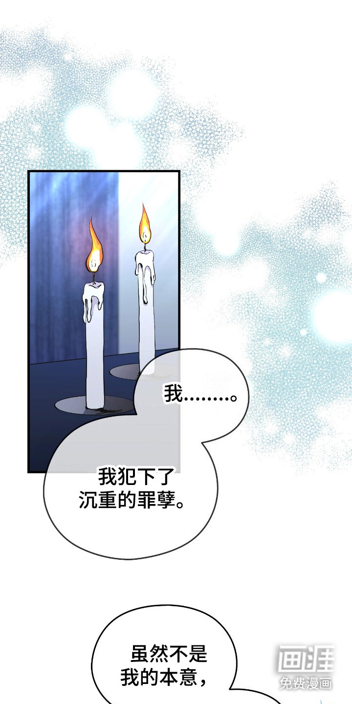 福灵的祝福 第1话 第3页