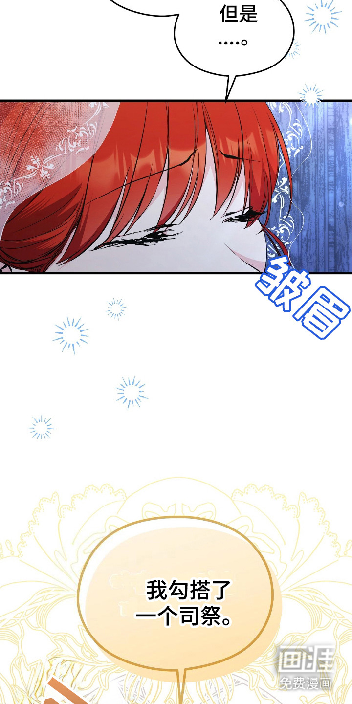 福灵的祝福 第1话 第4页