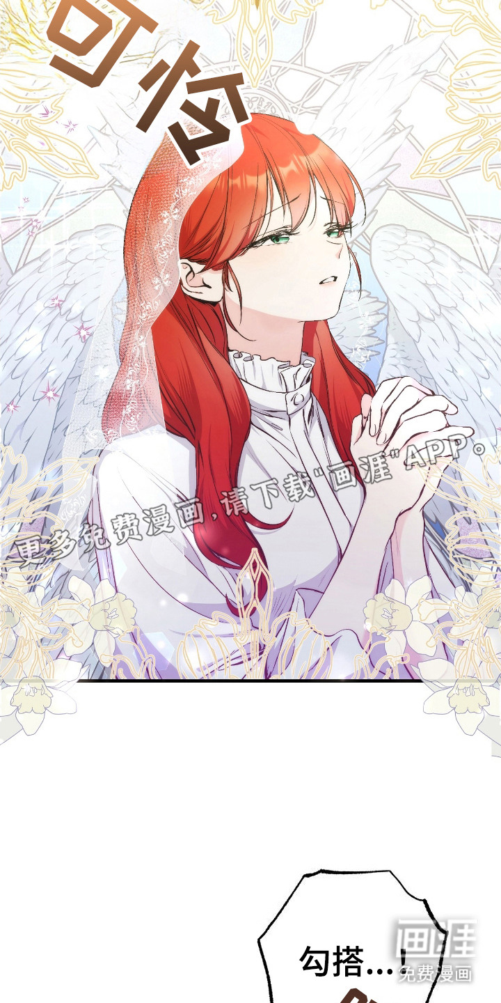 福灵的祝福 第1话 第5页