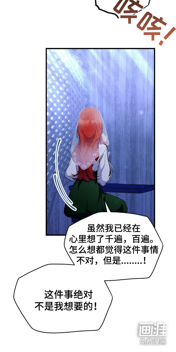 福灵的祝福 第1话 第6页