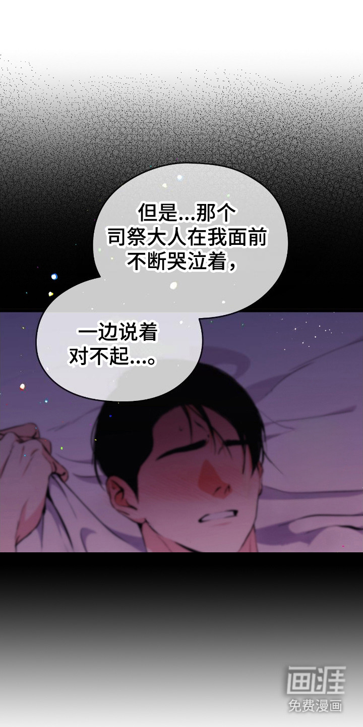 福灵的祝福 第1话 第7页