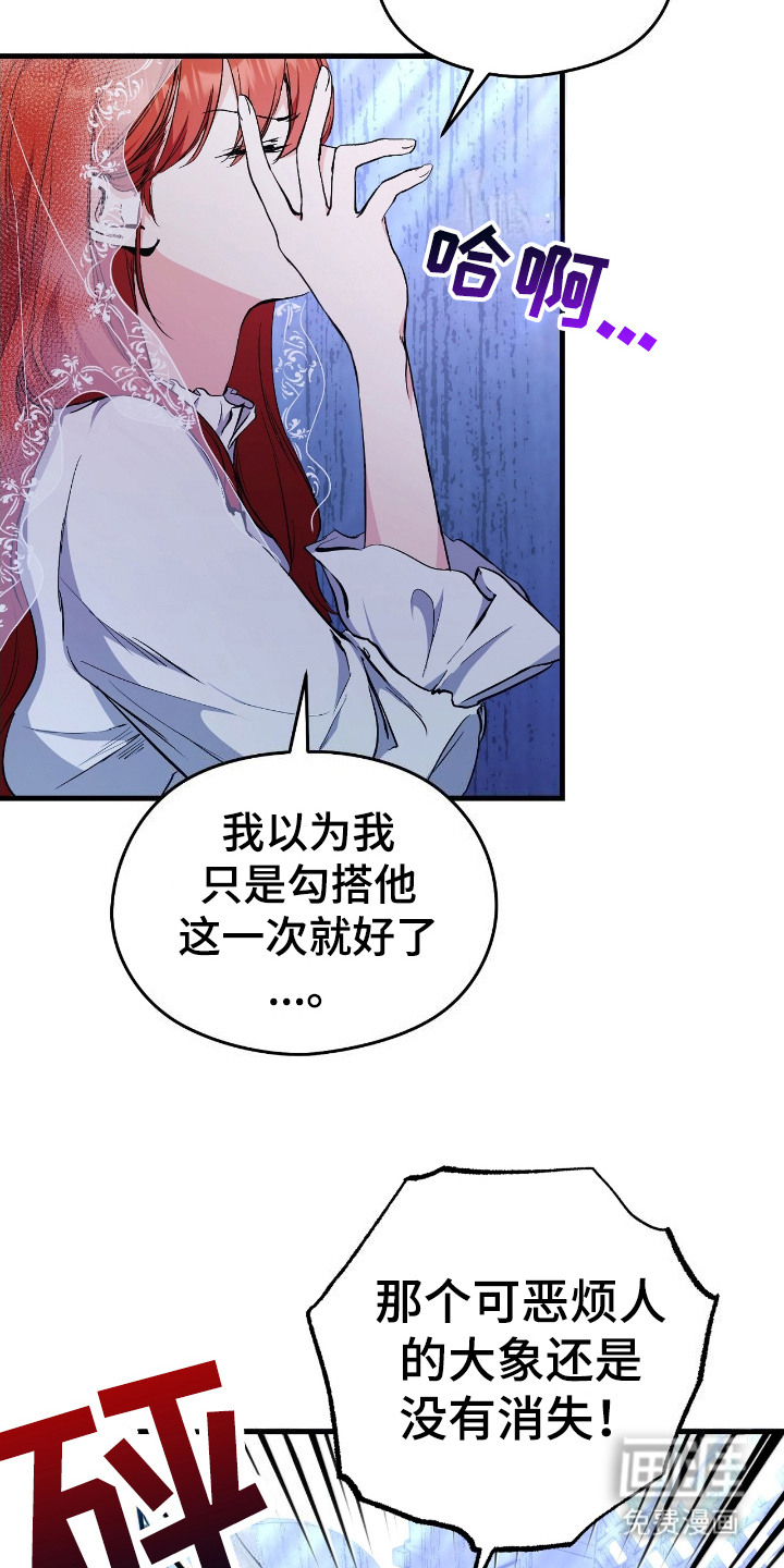 福灵的祝福 第1话 第9页