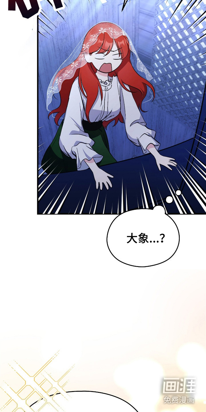 福灵的祝福 第1话 第10页