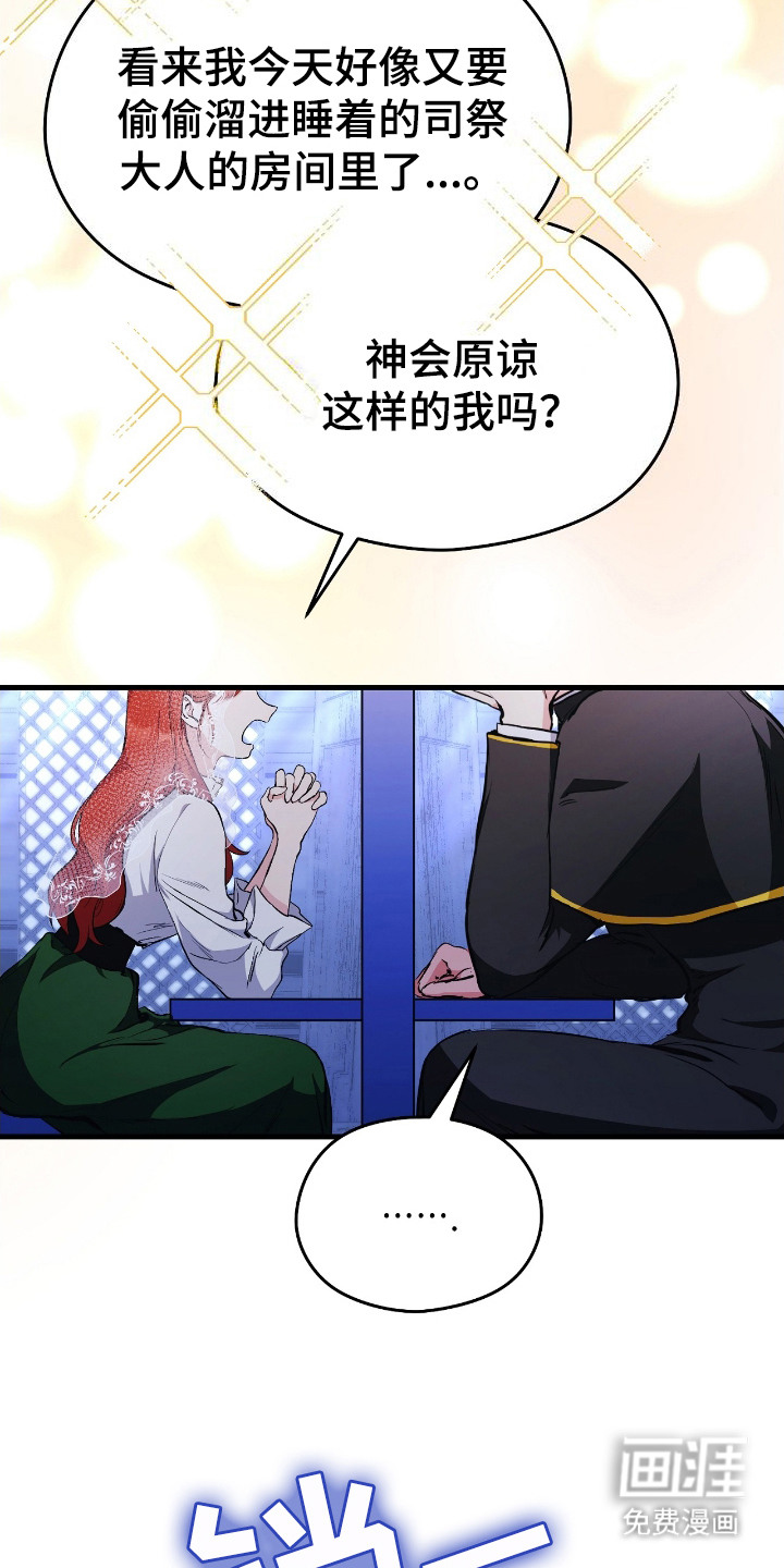 福灵的祝福 第1话 第11页