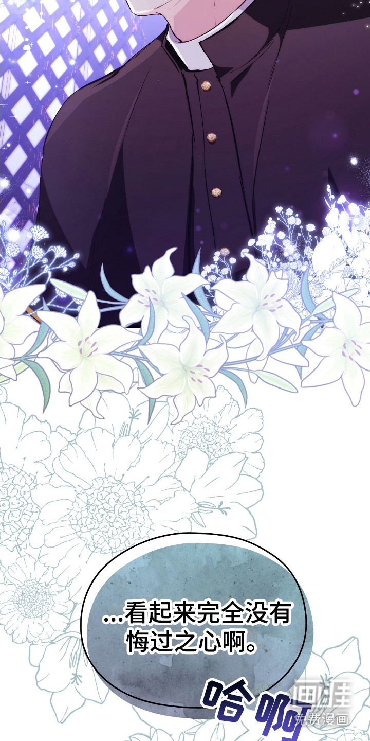 福灵的祝福 第1话 第15页