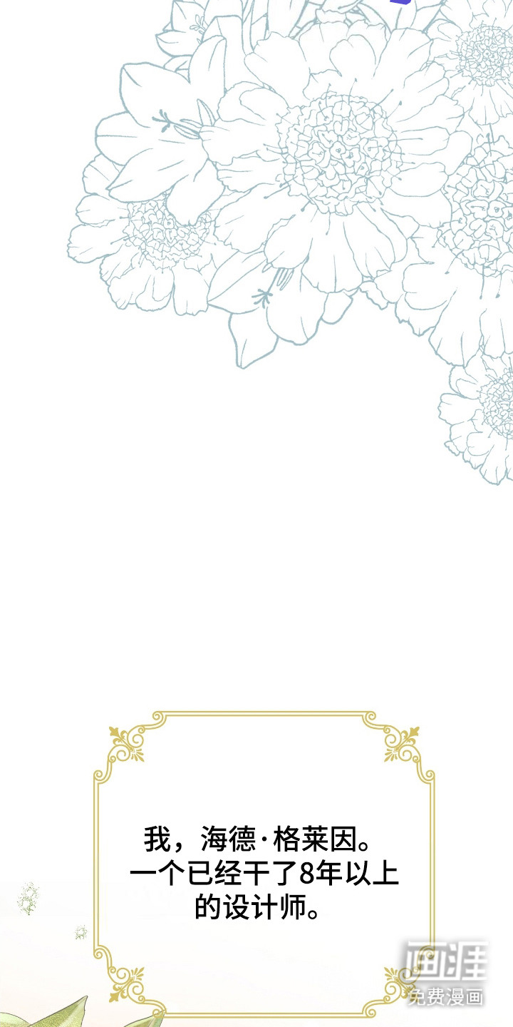 福灵的祝福 第1话 第16页