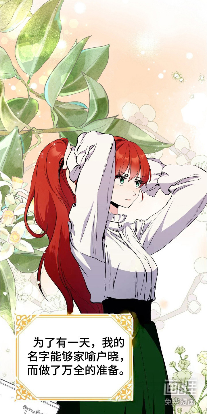 福灵的祝福 第1话 第17页