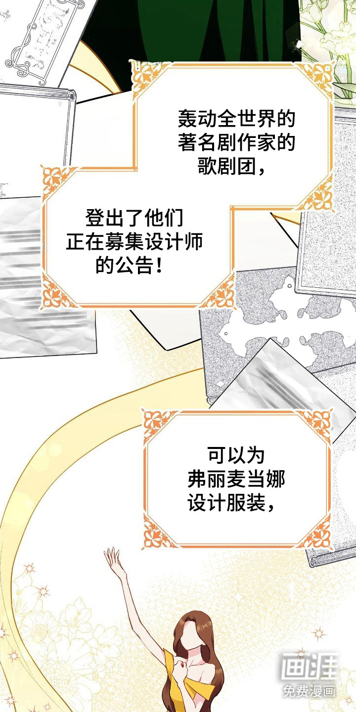 福灵的祝福 第1话 第18页