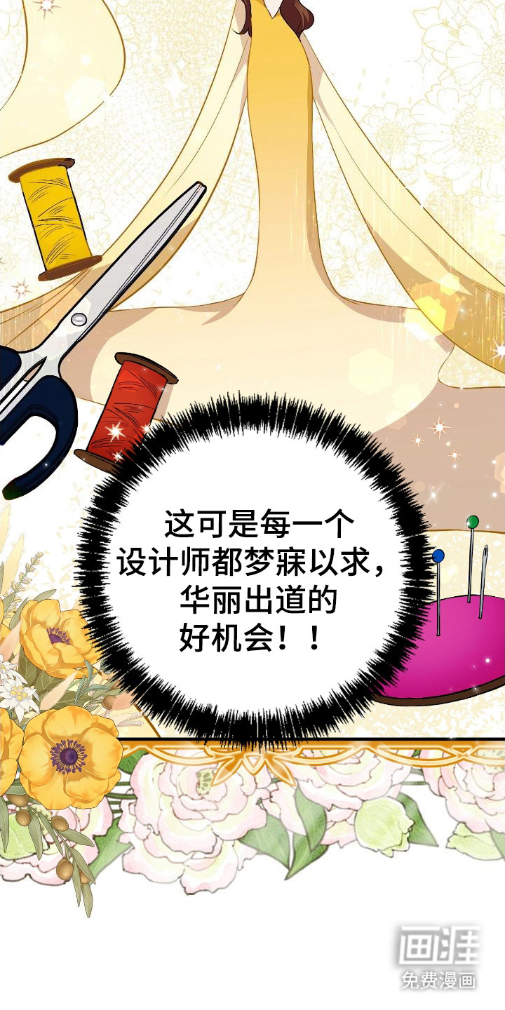 福灵的祝福 第1话 第19页