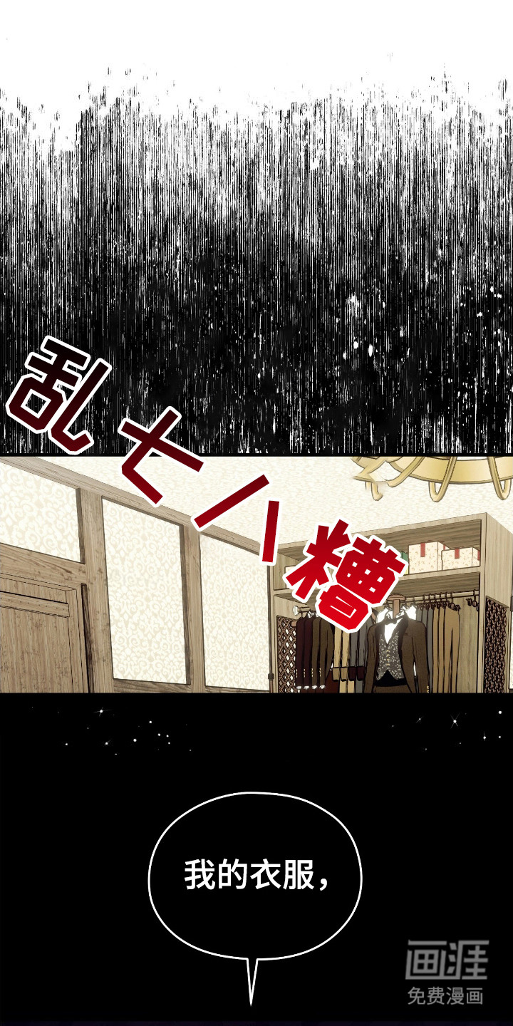 福灵的祝福 第1话 第20页