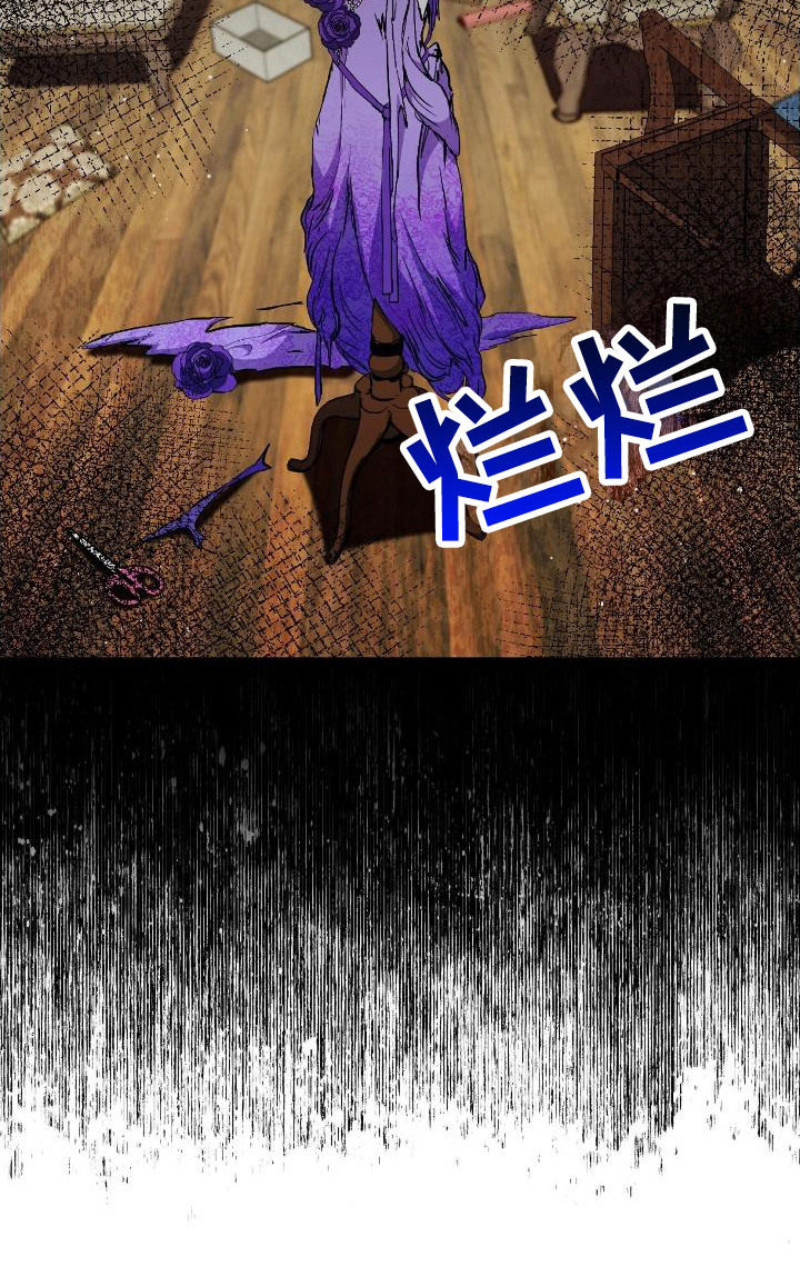 福灵的祝福第1话图