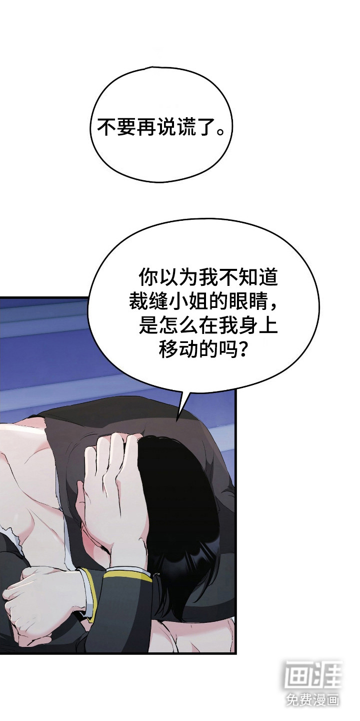 福灵的祝福 第10话 第0页