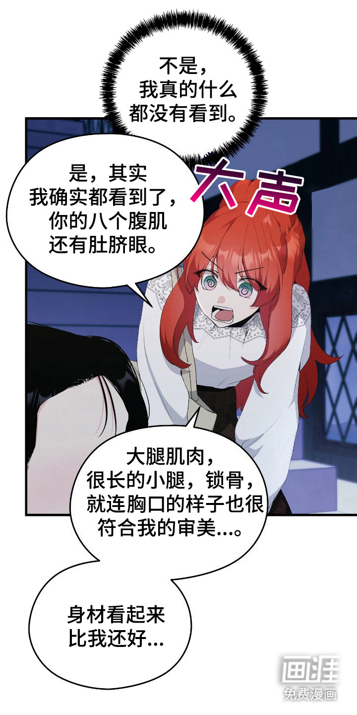 福灵的祝福 第10话 第1页