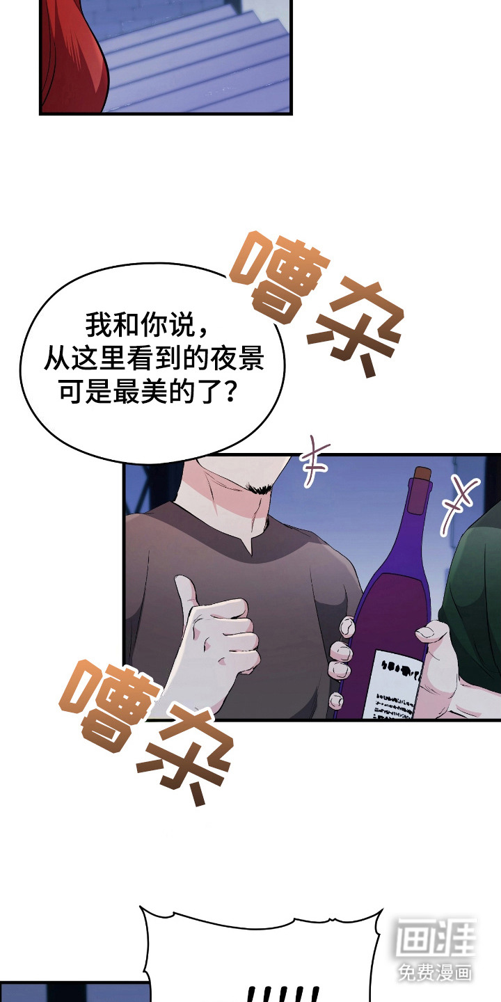 福灵的祝福 第10话 第4页