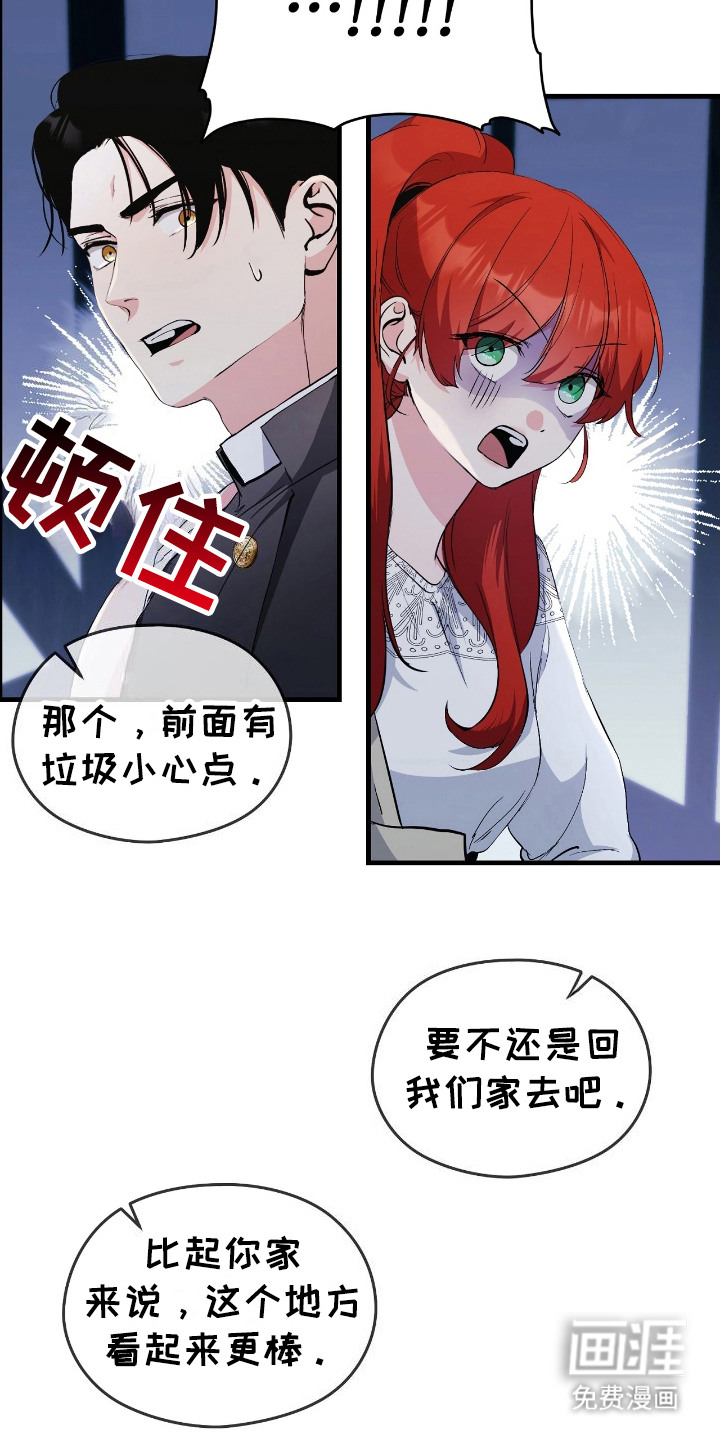 福灵的祝福 第10话 第5页