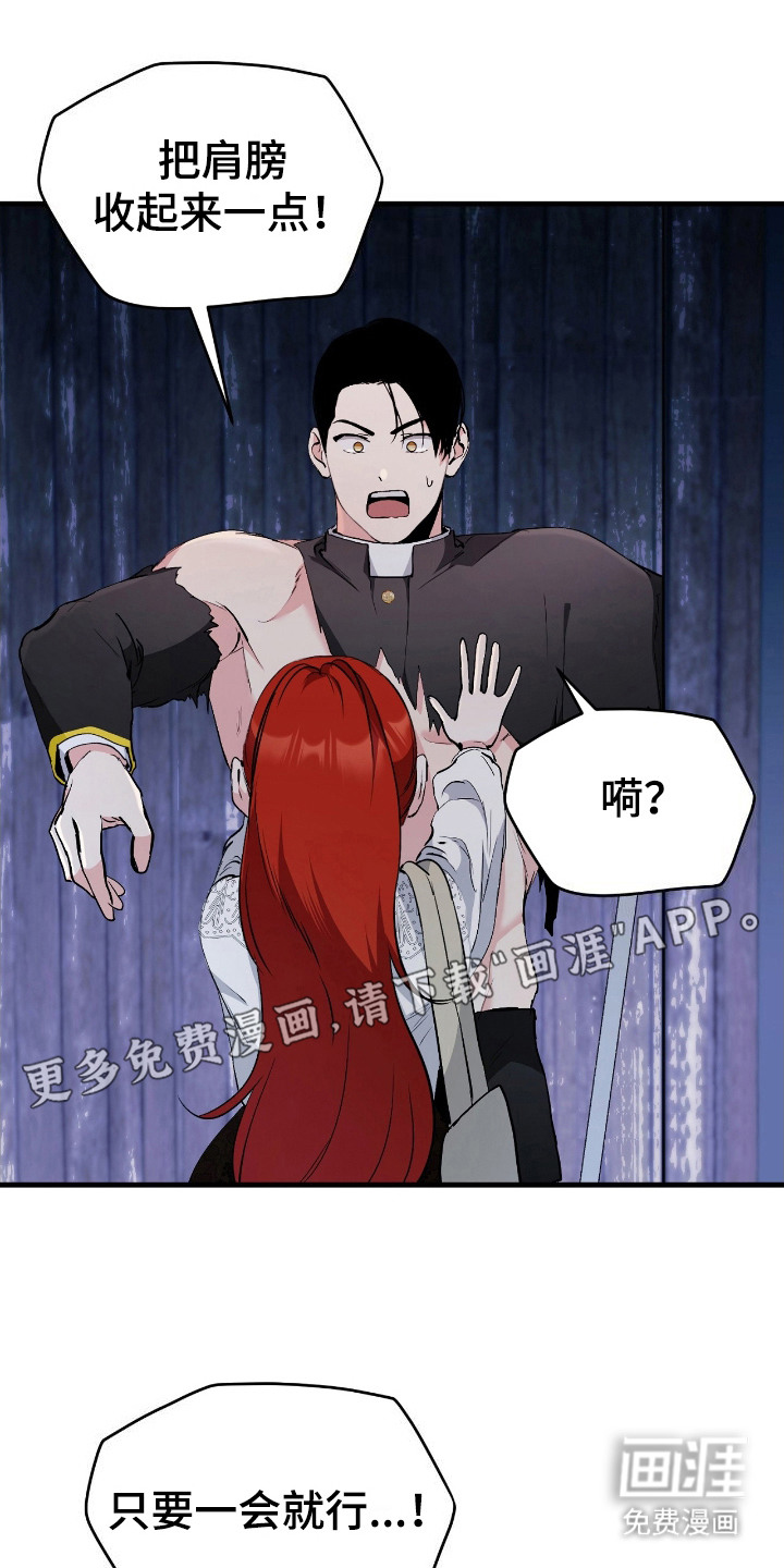 福灵的祝福 第10话 第10页