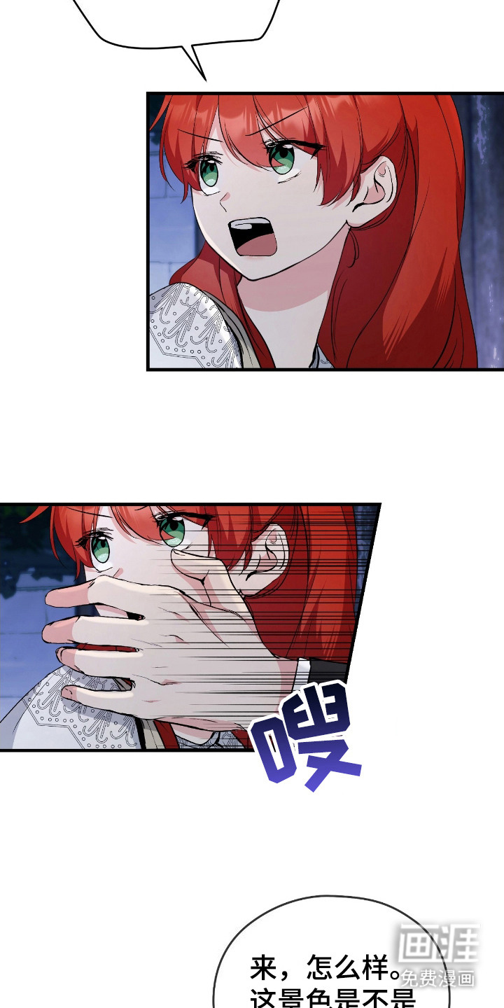 福灵的祝福 第10话 第11页