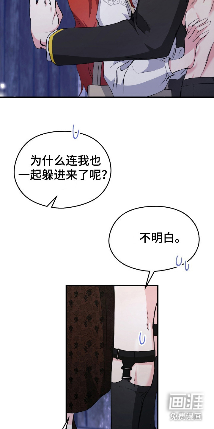 福灵的祝福 第10话 第13页