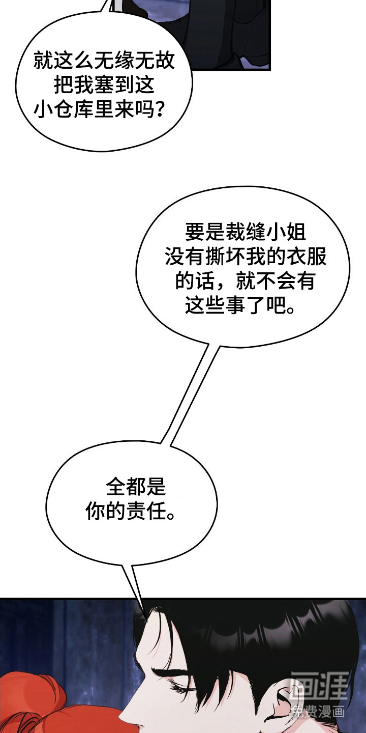 福灵的祝福 第10话 第14页