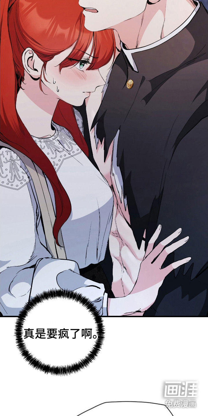 福灵的祝福 第10话 第15页