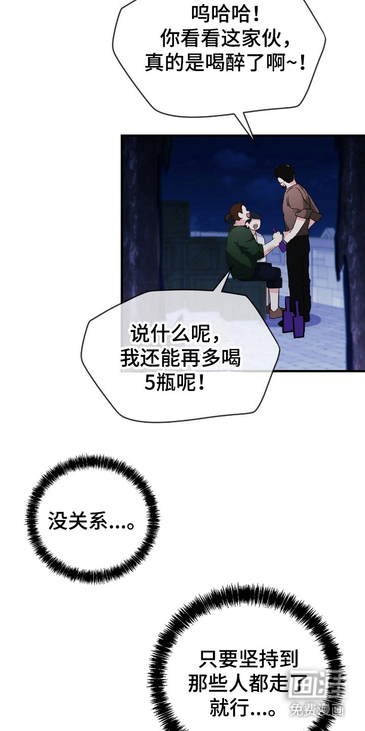 福灵的祝福 第10话 第16页