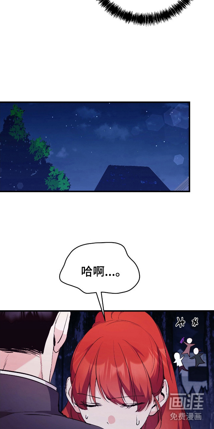 福灵的祝福 第10话 第17页