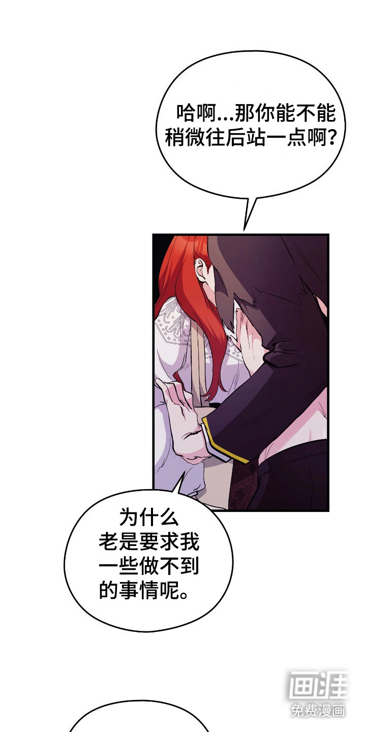 福灵的祝福 第11话 第0页