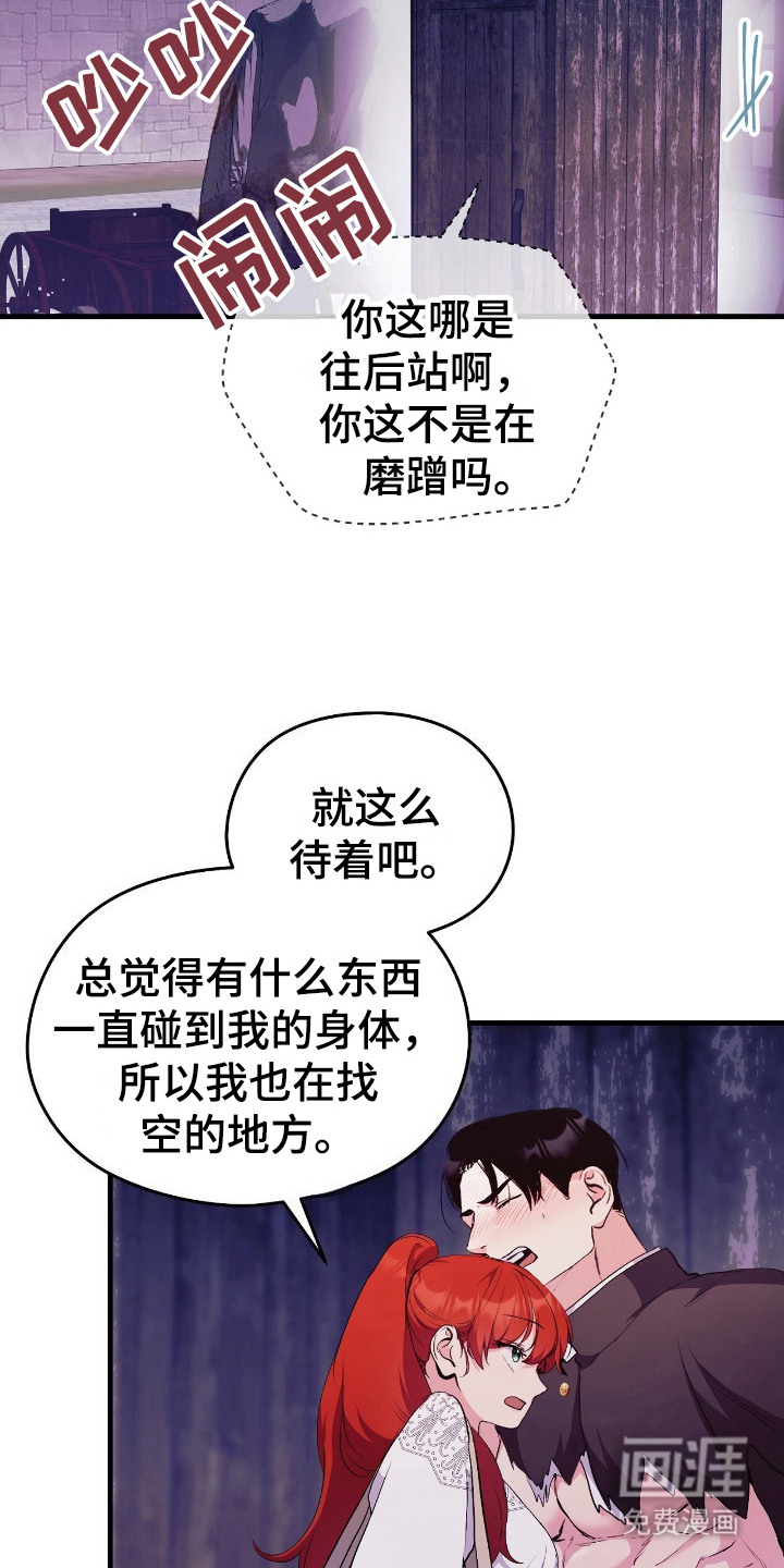 福灵的祝福 第11话 第3页