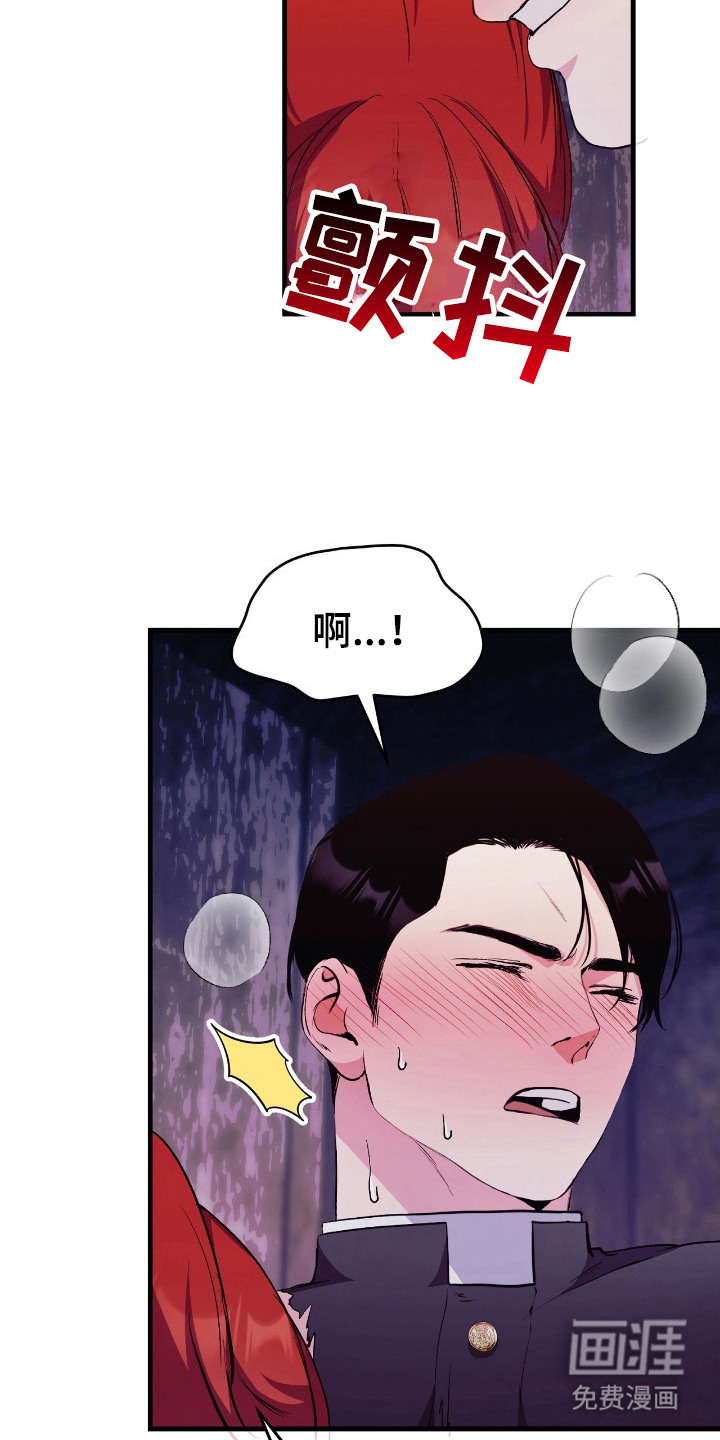 福灵的祝福 第11话 第6页