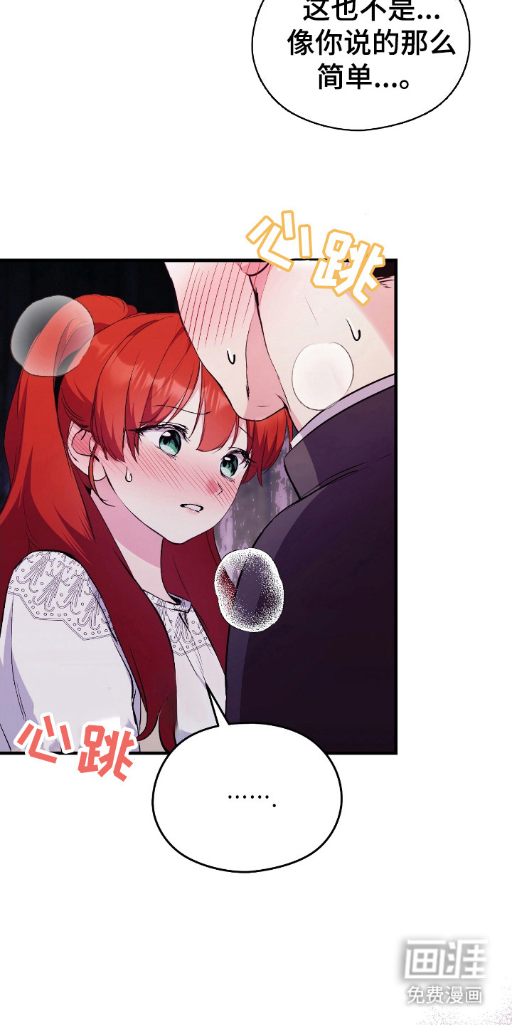 福灵的祝福 第11话 第11页