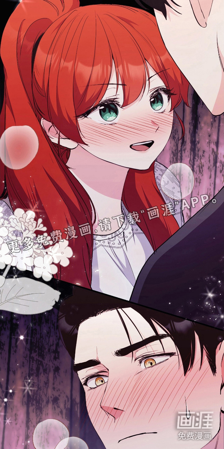 福灵的祝福 第11话 第13页