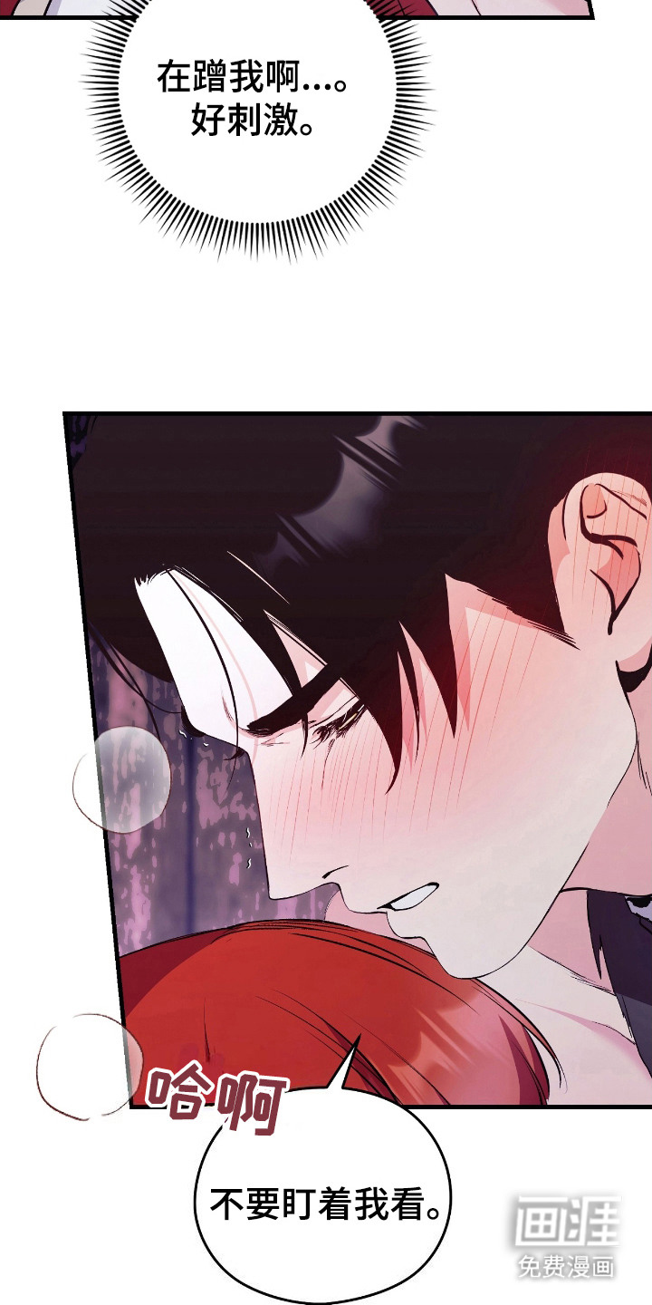 福灵的祝福 第12话 第3页