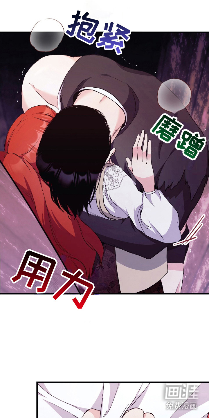 福灵的祝福 第12话 第5页