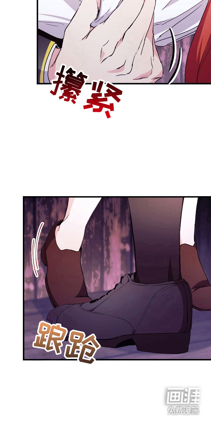 福灵的祝福 第12话 第6页