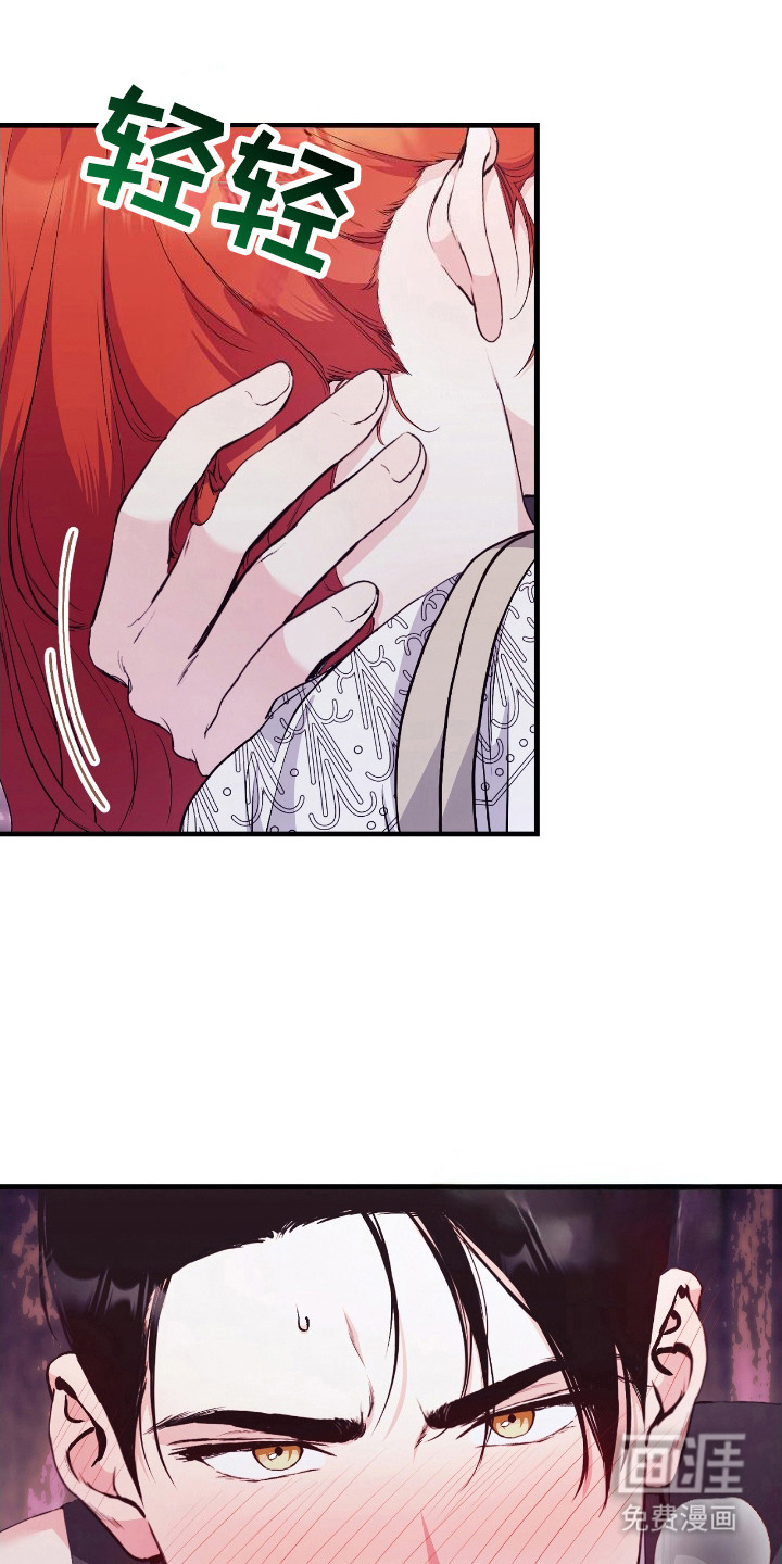 福灵的祝福 第12话 第7页