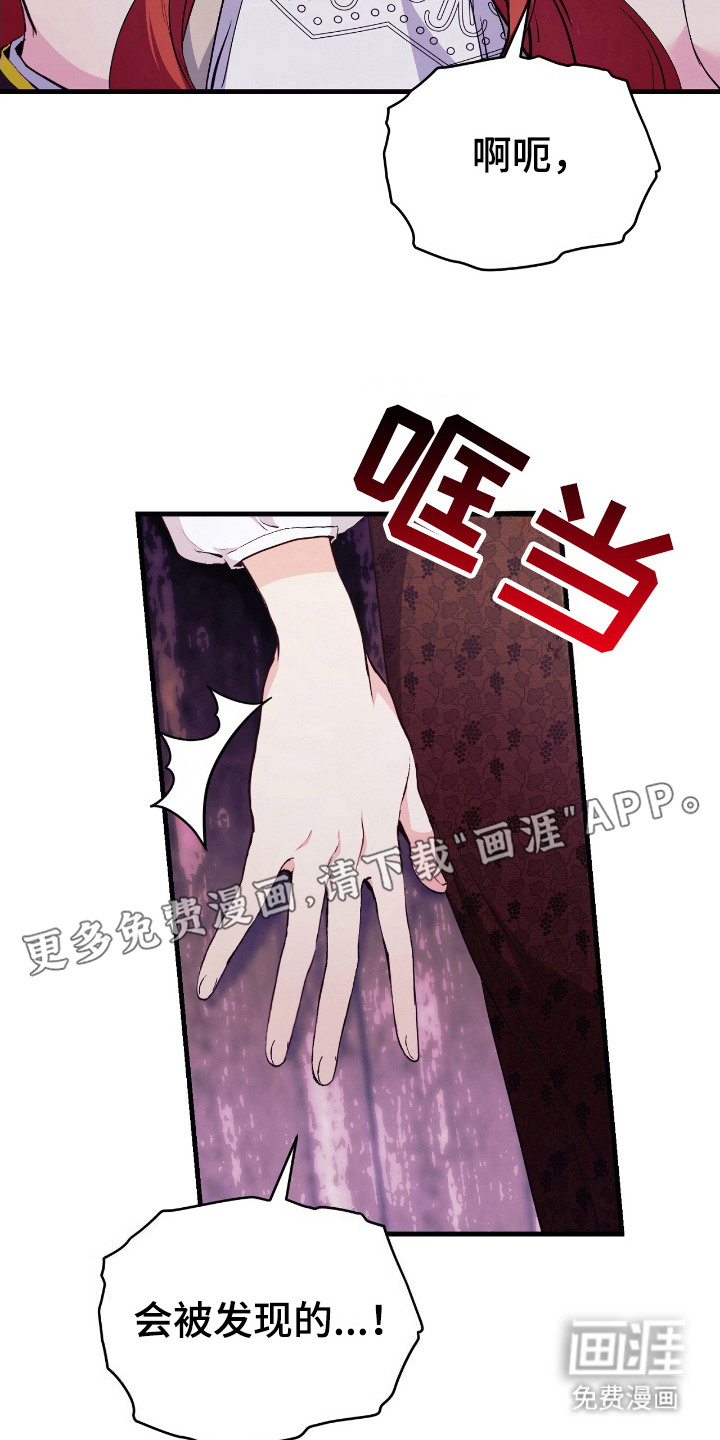 福灵的祝福 第12话 第9页