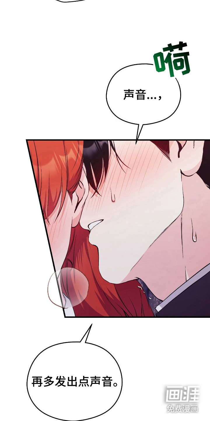 福灵的祝福 第12话 第10页