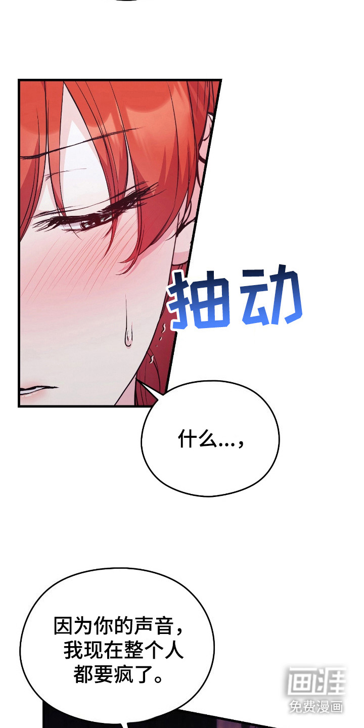 福灵的祝福 第12话 第11页