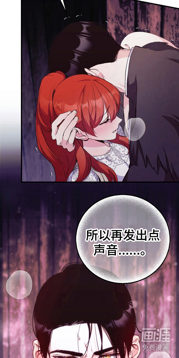 福灵的祝福 第12话 第12页