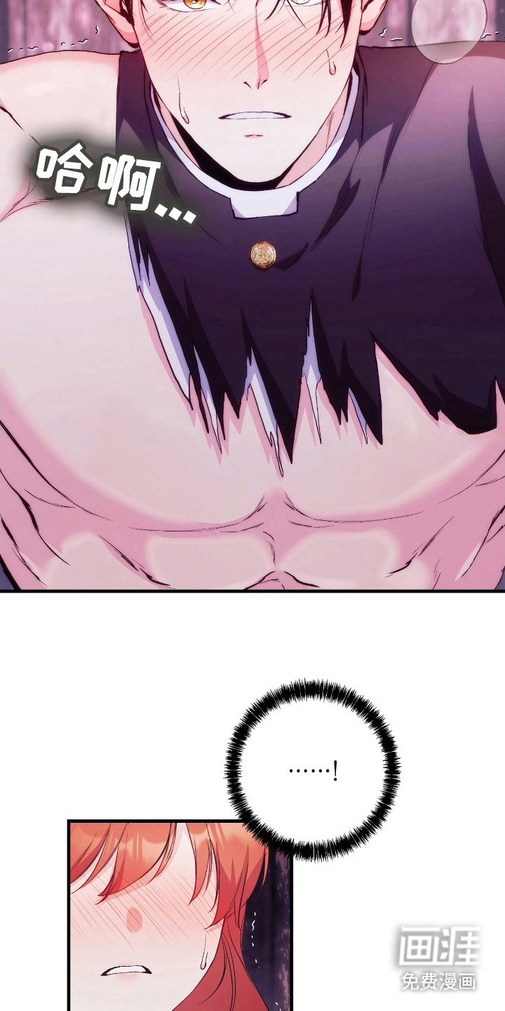 福灵的祝福 第12话 第13页