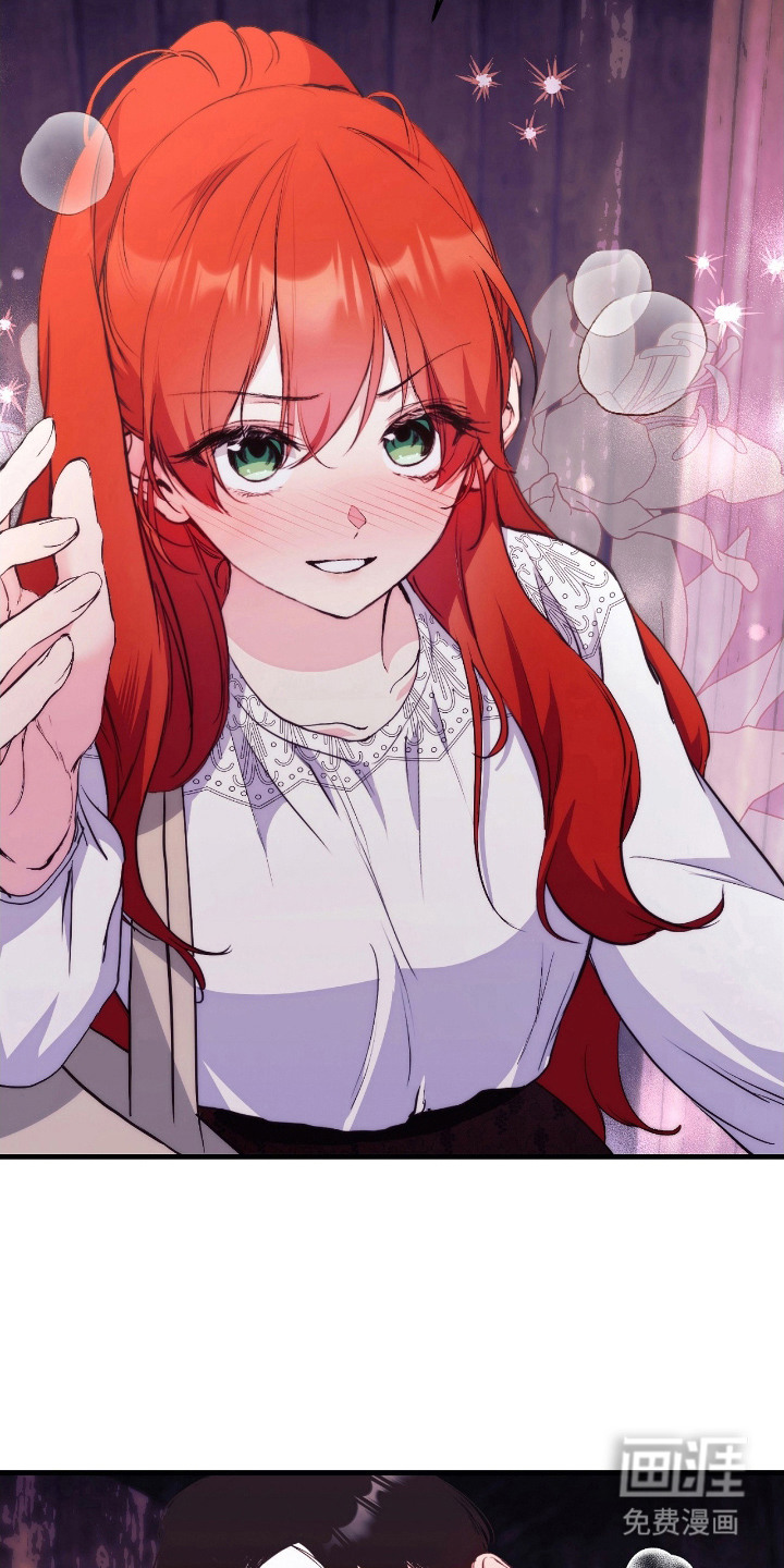 福灵的祝福 第12话 第17页